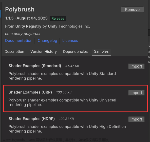 Unity3D学习记录02——PloyBrush场景搭建