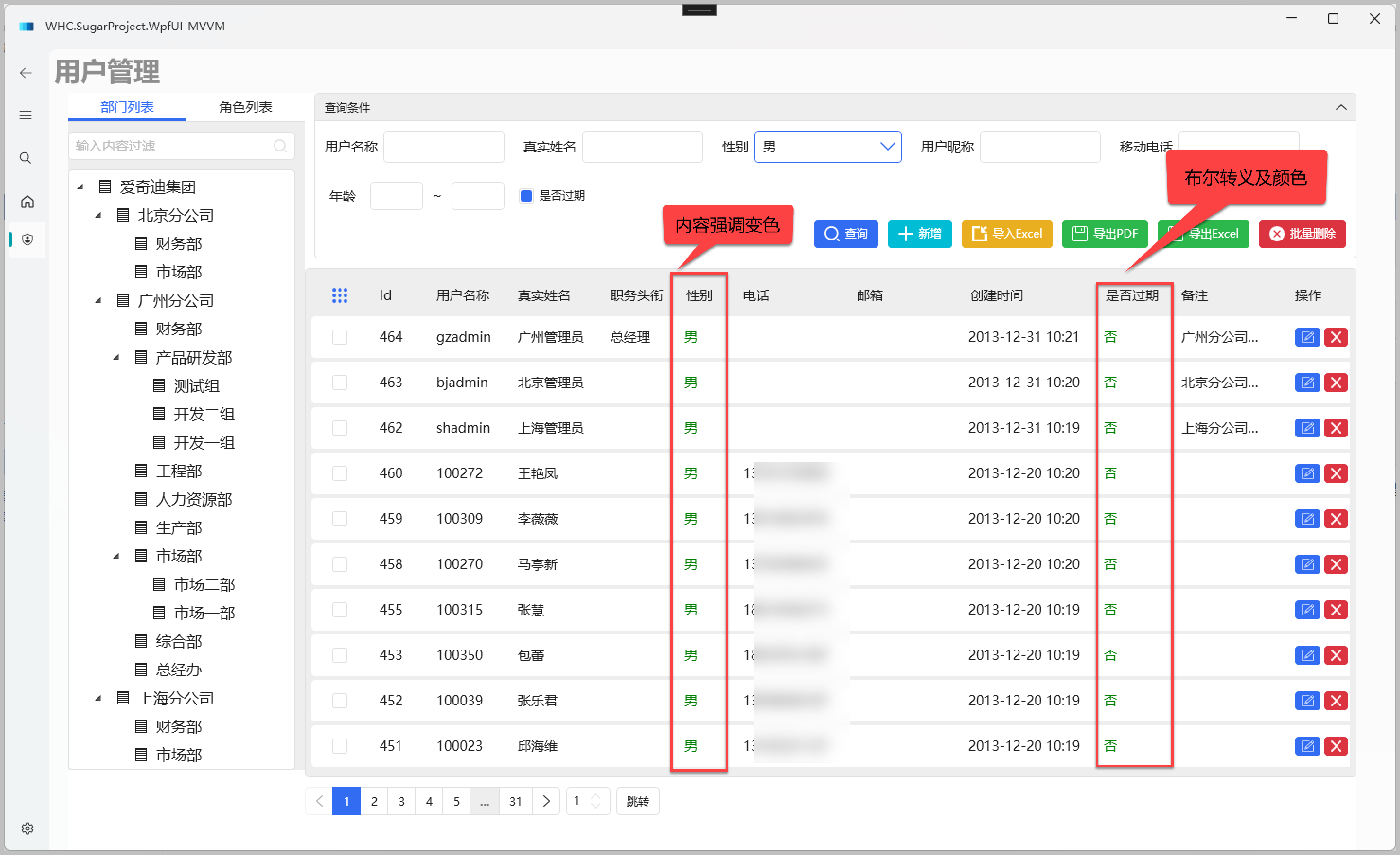 循序渐进介绍基于CommunityToolkit.Mvvm 和HandyControl的WPF应用端开发(8) -- 使用Converter类实现内容的转义处理