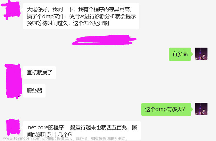 记一次 .NET 某餐饮小程序 内存暴涨分析