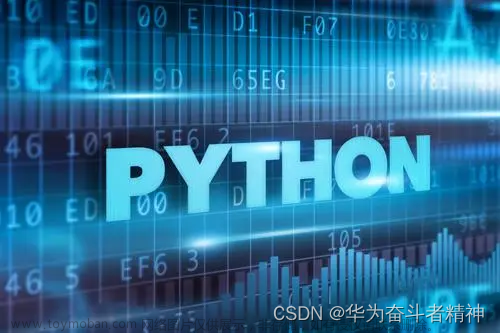 Python 环境搭建,集成开发环境IDE: PyCharm