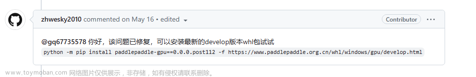 【避坑】paddlepaddle-gpu安装报错：The GPU architecture in your current machine is Pascal, which is not