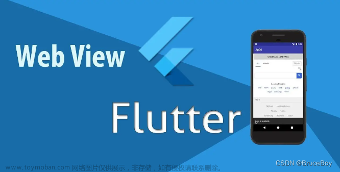 flutter开发实战-inappwebview实现flutter与Javascript的交互JSBridge