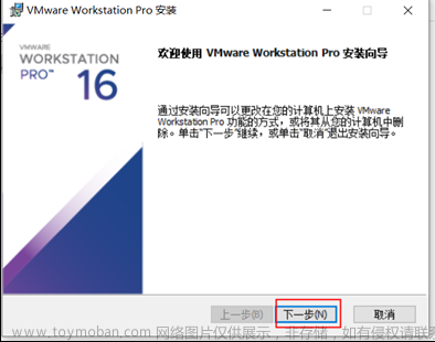 VMware安装及其Ubuntu在虚拟中的安装与卸载（含Ubuntu系统配置）