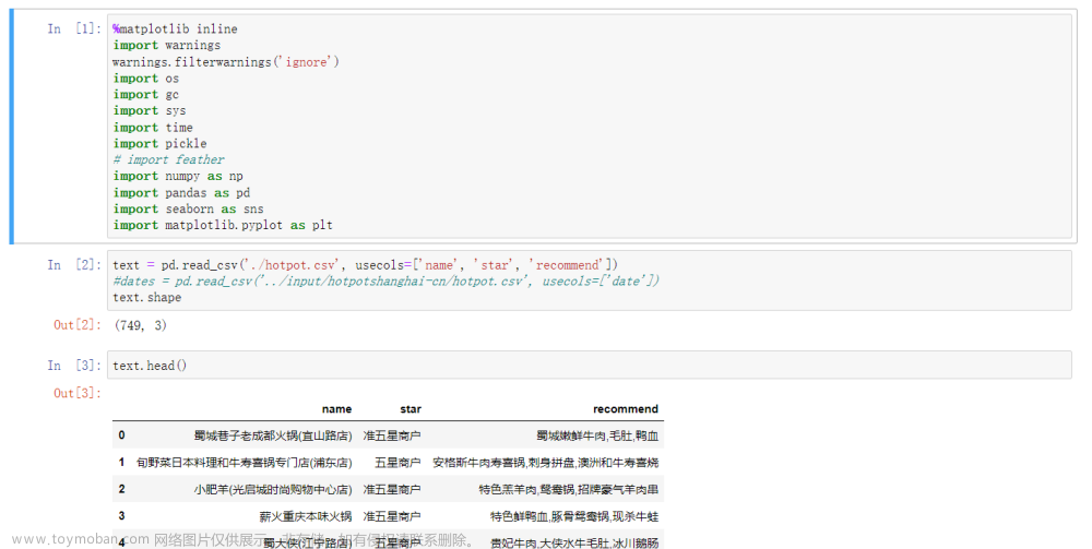 【数据分析专栏之Python篇】二、Jupyer Notebook安装配置及基本使用