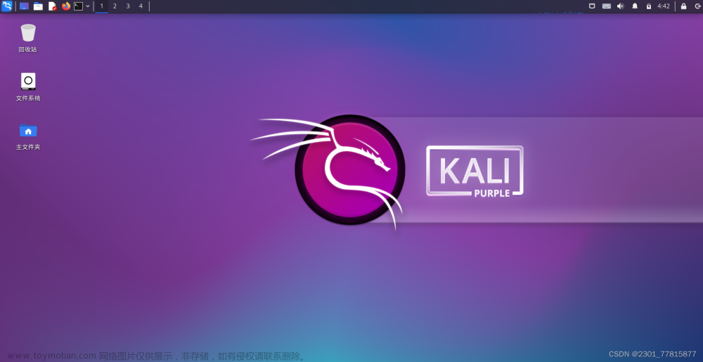 kali linux入门及常用简单工具介绍