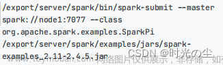 分布式内存计算Spark环境部署与分布式内存计算Flink环境部署