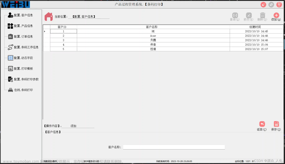 c# .net6 在线条码打印基于