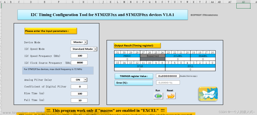 STM32F030硬件I2C代码及解析