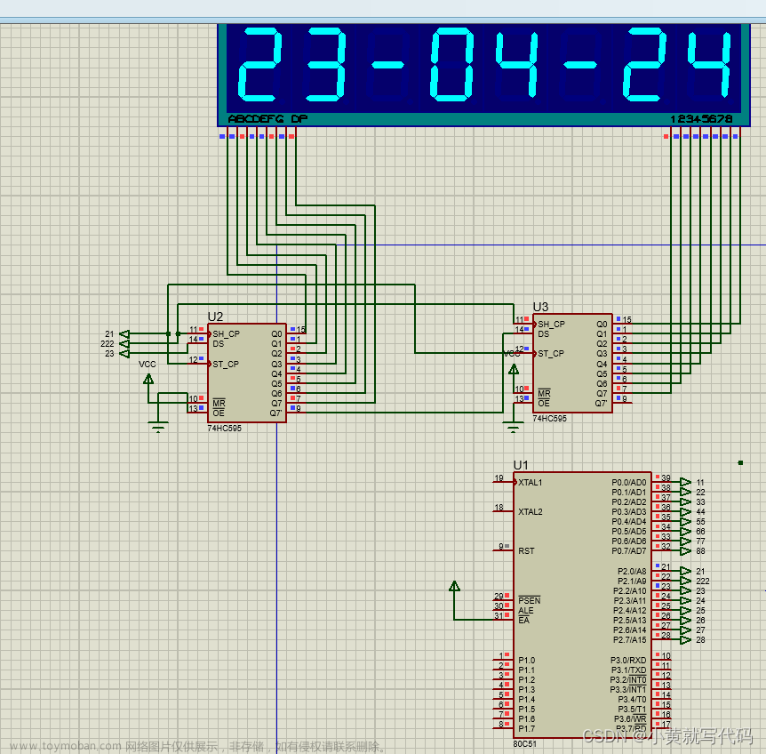 51单片机通过两片74HC595级联，用8位LED数码管，分别显示当前日期，如：“2”、“0”、“-”、“0”、“5”、“-”、“2”、“6”，用Proteus仿真实现。