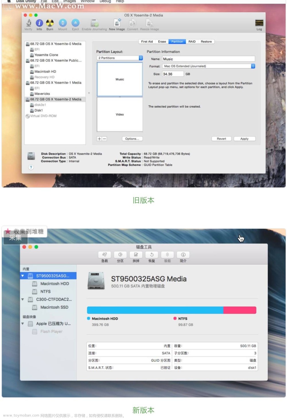 Mac电脑怎么调整磁盘分区大小