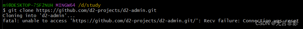 【已解决】git clone 失效，fatal: unable to access ‘https://github.com/XXX.git/‘: Recv failure: C