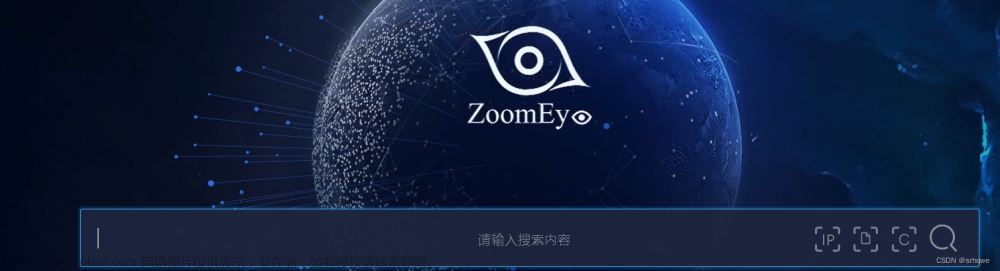 网络安全：钟馗之眼ZOOMEYE搜索引擎使用