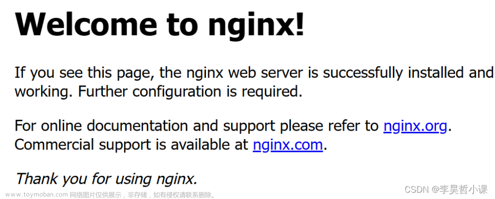 CentOS 编译安装 nginx