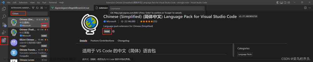 Visual Studio Code(中文英切换，主题更换，等一些常用命令)