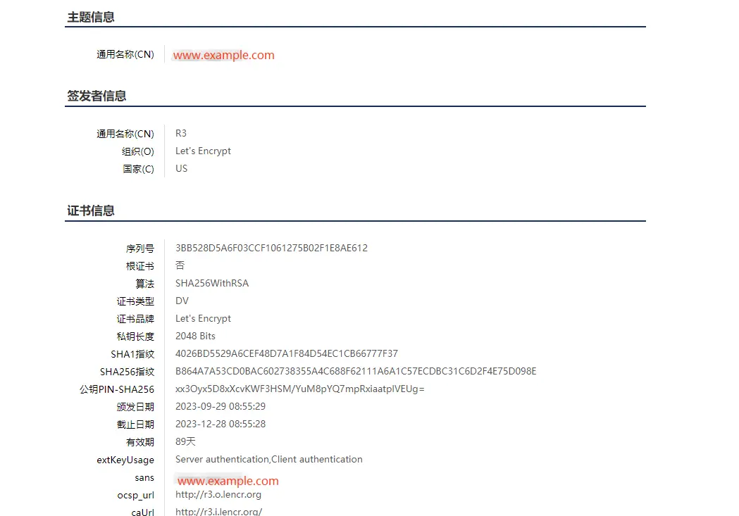 【SSL】用Certbot生成免费HTTPS证书