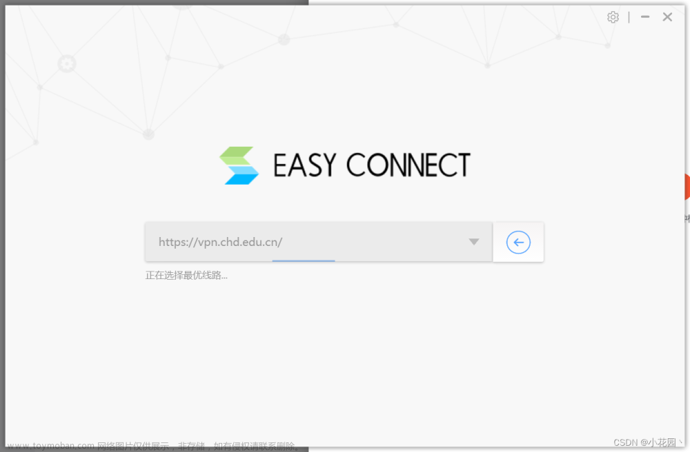 VPN连接不上，学校easyconnct正在选择最优线路，连接失败。其解决办法。网络IP地址查询