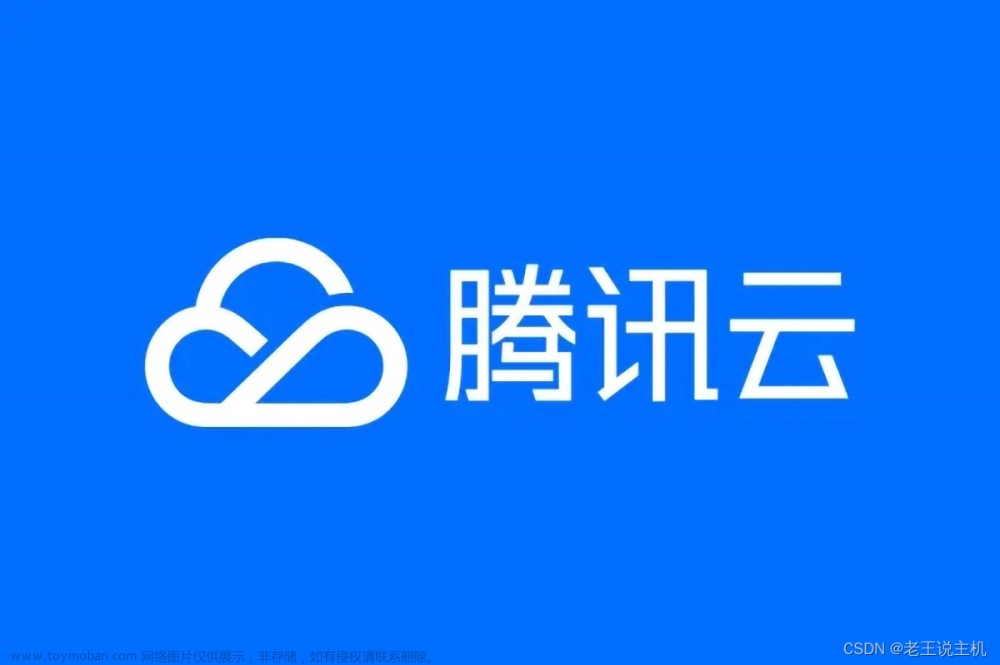 腾讯云2023年双11云服务器优惠价格表