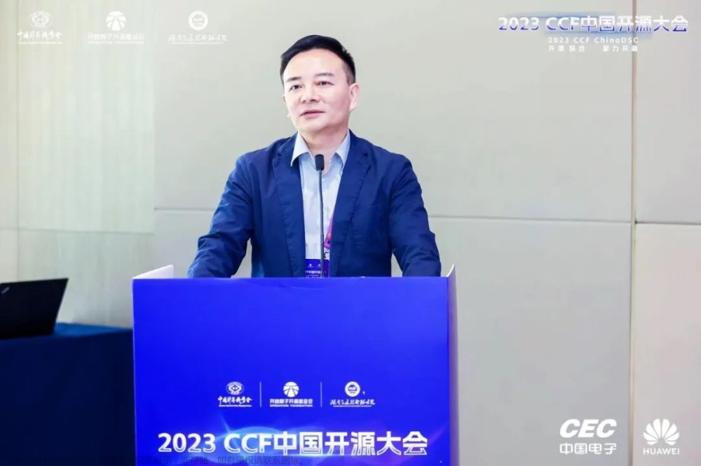 CCF中国开源大会，中电金信与行业共探AI技术在金融行业的应用和前景