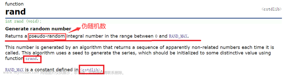 C语言随机数的产生（rand、srand、time函数细节讲解）