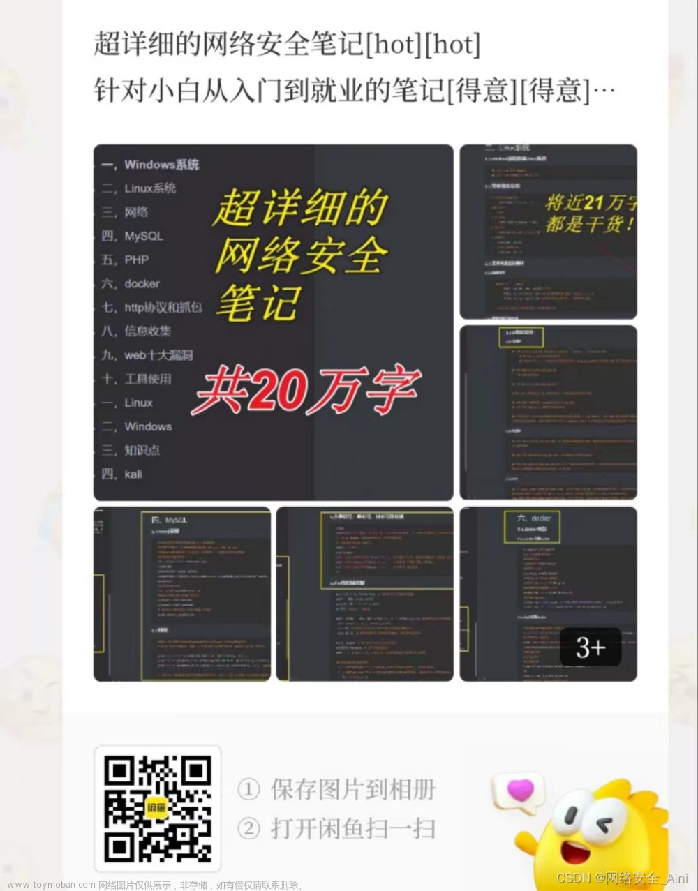 【网络安全---XSS漏洞（1）】XSS漏洞原理，产生原因，以及XSS漏洞的分类。附带案例和payload让你快速学习XSS漏洞