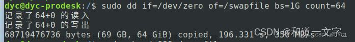 ubuntu扩大运行内存, 防止编译卡死