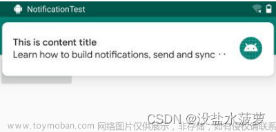 Android - app内部通知通知栏通知Notification (Kotlin)