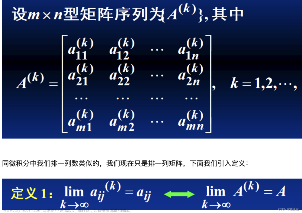 线性代数(七) 矩阵分析