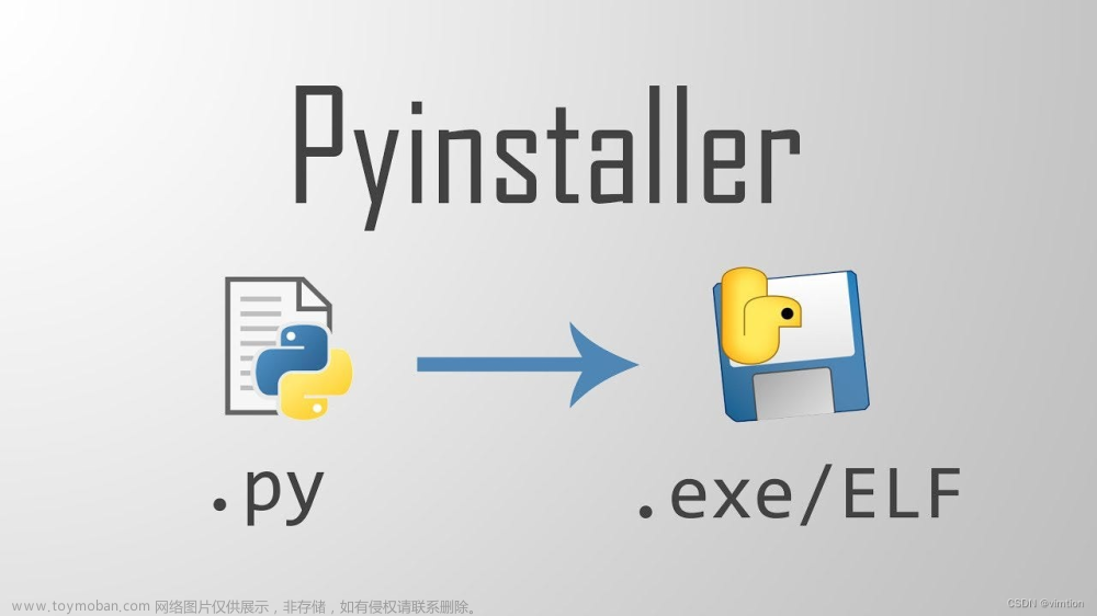 使用pyinstaller在64位系统打包32位exe文件的有效方法