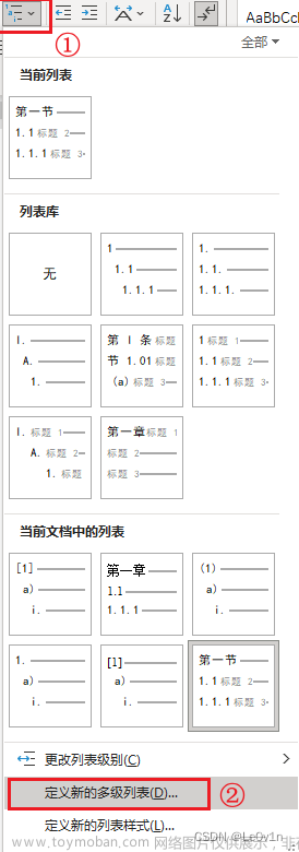 Office技巧（持续更新）（Word、Excel、PPT、PowerPoint、连续引用、标题、模板、论文）