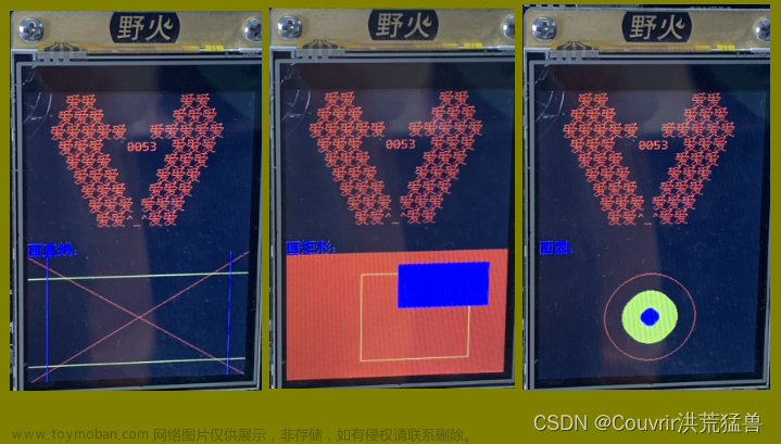 STM32-LCD中英文显示及应用