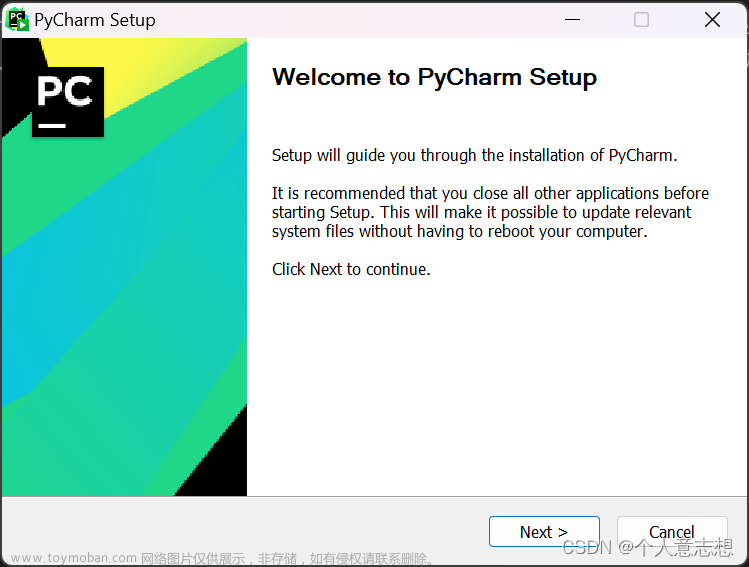 安装 Pycharm 专业版2023-2