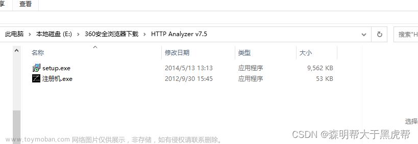 神器抓包工具 HTTP Analyzer v7.5 的下载，安装，使用，破解说明以及可能遇到的问题