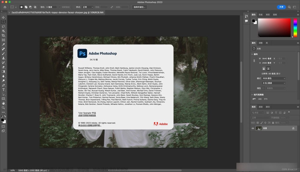 图像处理软件Photoshop 2023 mac新增功能 ps 2023中文版