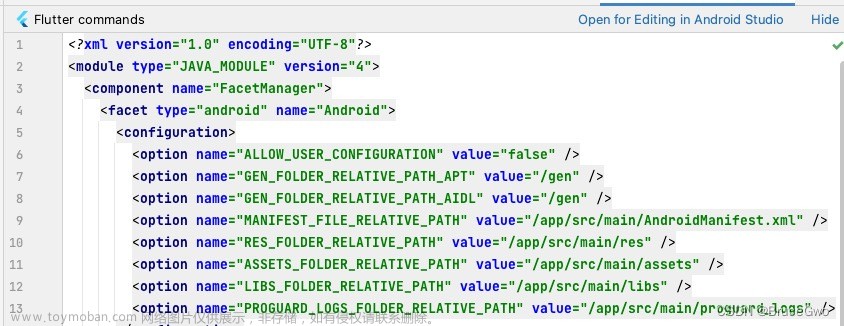 flutter开发实战-打包应用apk签名及Android studio没有generate signed bundle/apk问题修改