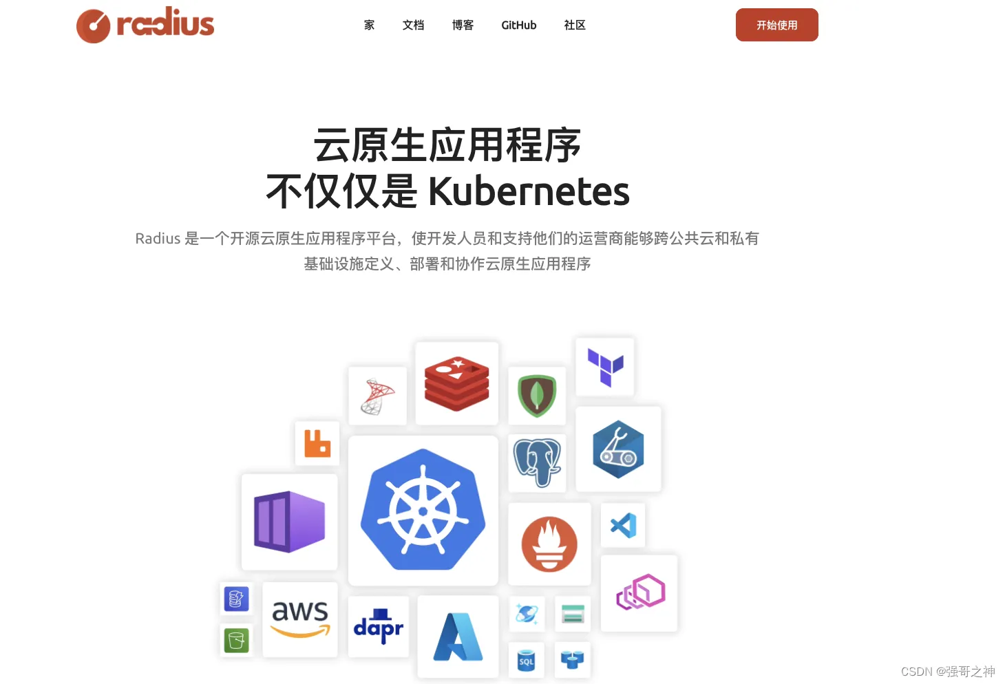 微软正式发布开源应用平台 Radius平台