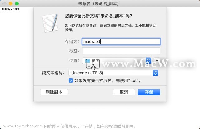 苹果电脑Mac怎么创建txt文件？如何设置新建txt的快捷键？