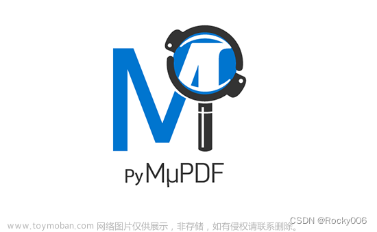 Python处理PDF——PyMuPDF的安装与使用详解