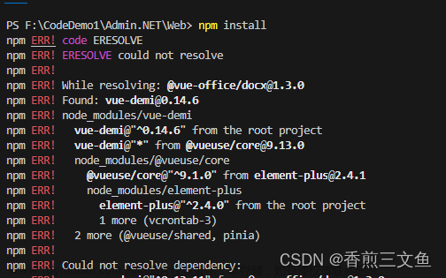 npm 执行命令时报错npm ERR! code ERESOLVE npm ERR! ERESOLVE could not resolve