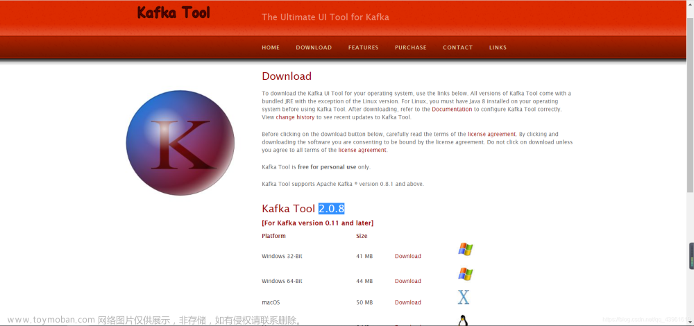 Kafka Tool（Kafka 可视化工具）安装及使用教程