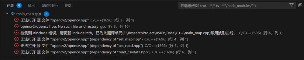 【debug】VsCode中头文件有红色波浪线（或者 报错：无法打开XXX）