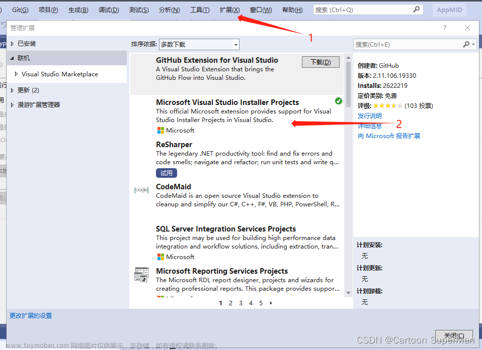 【C#】【winform】Microsoft Visual Studio Installer Project 打包应用程序全部过程