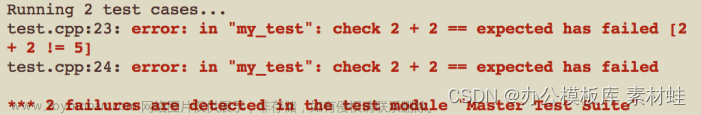 现代C++编程实战25-两个单元测试库：C++里如何进行单元测试