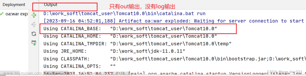 关于IDEA没有显示日志输出？IDEA控制台没有显示Tomcat Localhost Log和Catalina Log 怎么办？