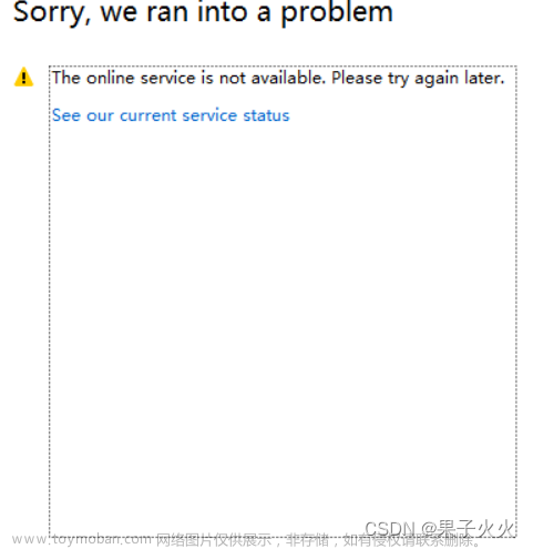 Visual studio community 2013过期，登录账号显示The online service is not available.