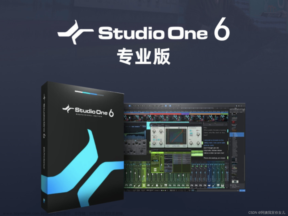 Studio One免费版下载-Studio One免费版中文版下载安装