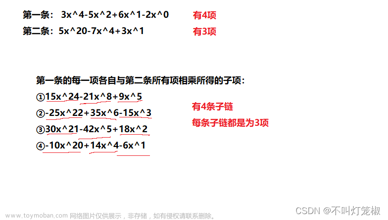 题02-线性结构2 一元多项式的乘法与加法运算（C语言）