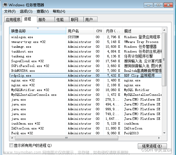 WinServer服务器远程桌面不能复制粘贴的解决方法