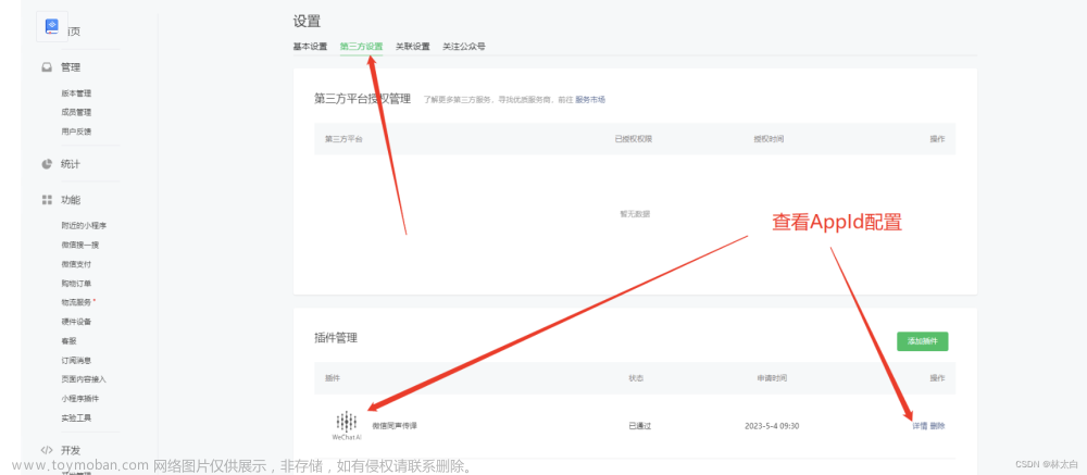 uni-app/vue 文字转语音朗读（附小程序语音识别和朗读）uniapp小程序使用文字转语音播报类似支付宝收款播报小程序语音识别和朗读）