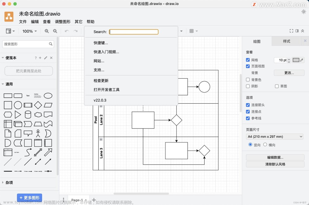 强大易于编辑的流程图组织图绘制工具draw.io Mac苹果中文版