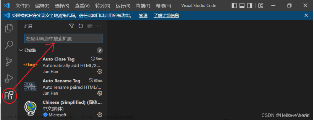 vscode前端必备插件